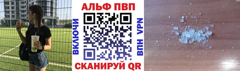 A PVP кристаллы  Купить где  Гай 