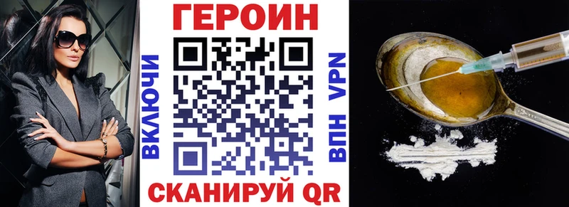 Героин белый  Купить где  Гай 
