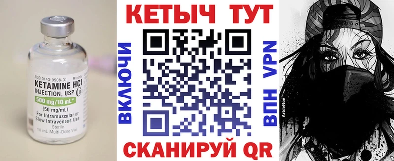 Кетамин ketamine Купить где Гай
