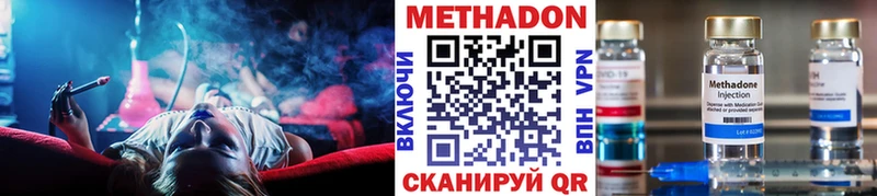 МЕТАДОН VHQ  Купить закладки  Гай 