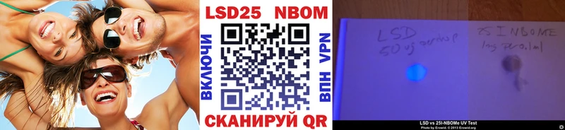 Купить  Гай  Марки 25I-NBOMe 1500мкг 